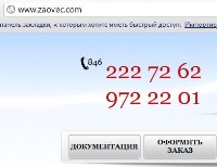 Новость от 11.03.2012