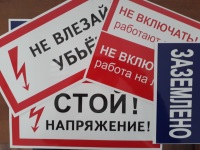 Плакаты и знаки безопасности. Напрямую от производителя. Быстрая доставка по РФ и СНГ. Ждем ваши заявки)