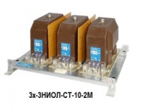 НИОЛ-СТ-2М (3кВ,6кВ,10кВ) группы трансформаторов напряжения трехфазные