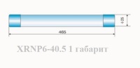 Предохранитель XRNP6-40.5/0.63-50-1 (25х465)