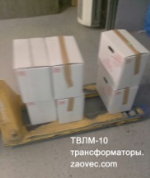 ТВЛМ-10 трансформаторы тока, ОПТОВАЯ поставка в г. Москва. Событие от 16.12.2015 г. ТВЛМ-10 трансформаторы тока, ОПТОВАЯ поставка в г. Москва. Событие от 16.12.2015 г.