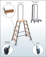 Подмость-стремянка стеклопластиковая ПСО (Украина) Подмость-стремянка стеклопластиковая ПСО (Украина)