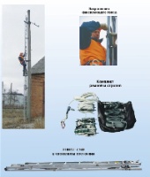 Лестница изолирующая приставная вертикальная стеклопластиковая ЛПВСТ-7,5М Лестница изолирующая приставная вертикальная стеклопластиковая ЛПВСТ-7,5М